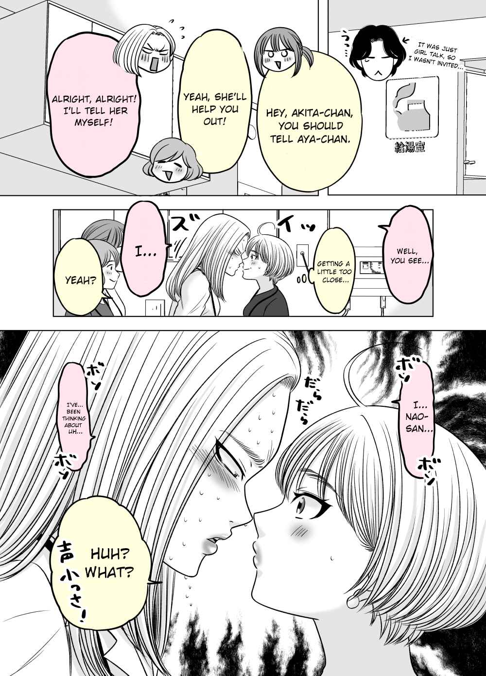 Page 1 Chapter 3 Motoyan Musume, Koi o Suru