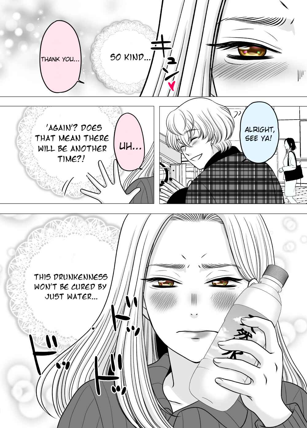 Page 3 Chapter 16 Motoyan Musume, Koi o Suru