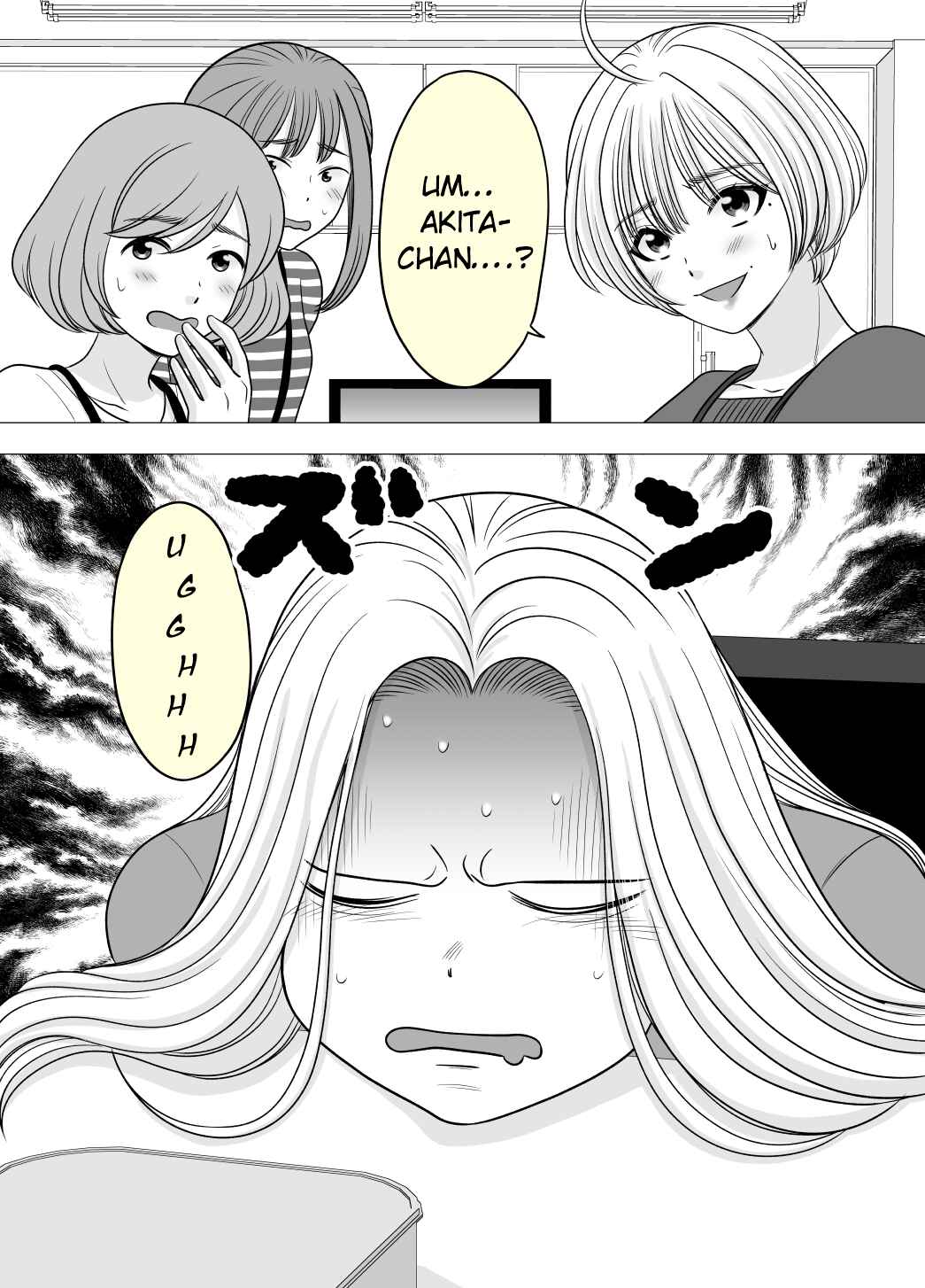 Page 1 Chapter 39 Motoyan Musume, Koi o Suru