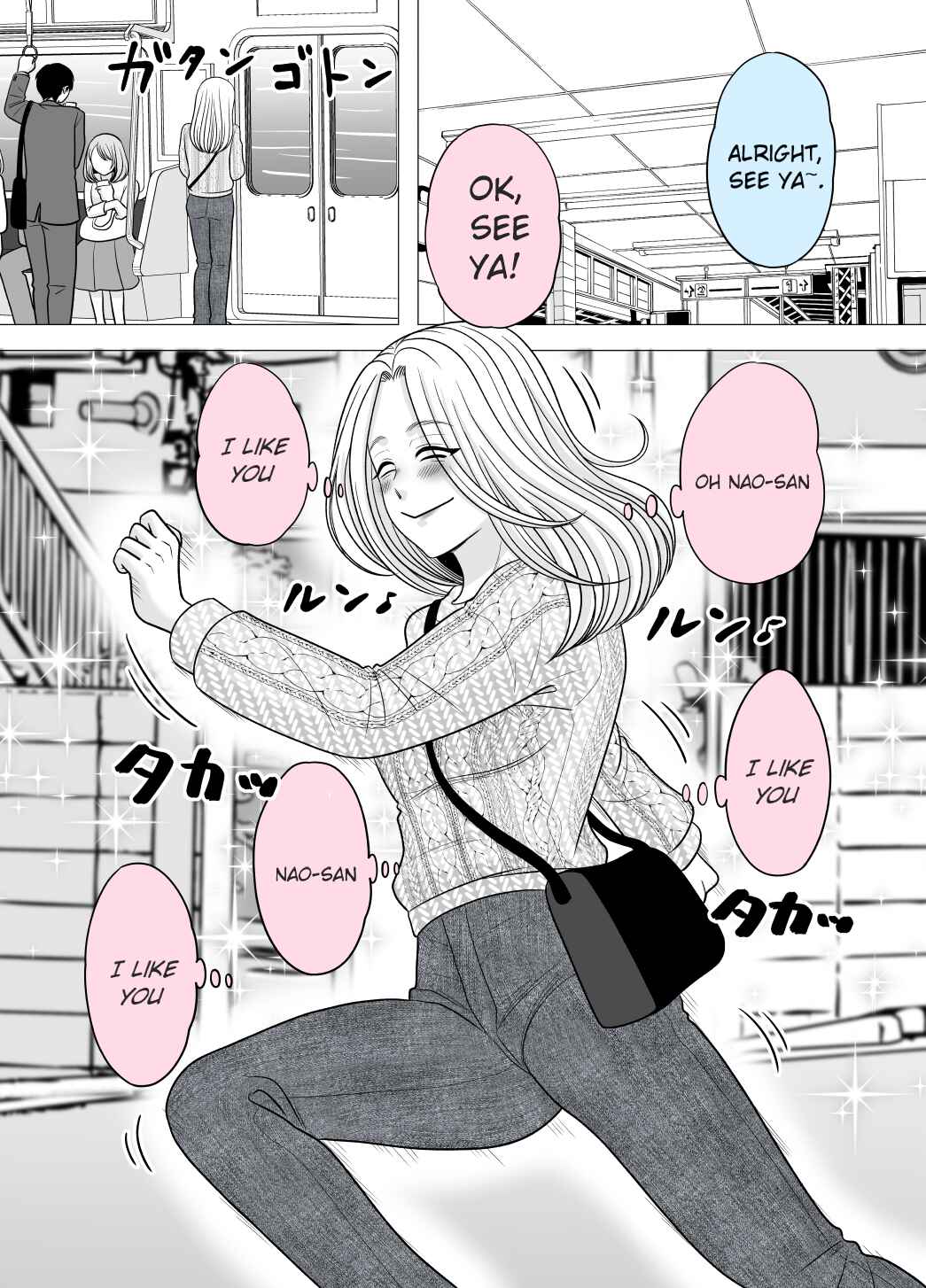 Page 1 Chapter 38 Motoyan Musume, Koi o Suru