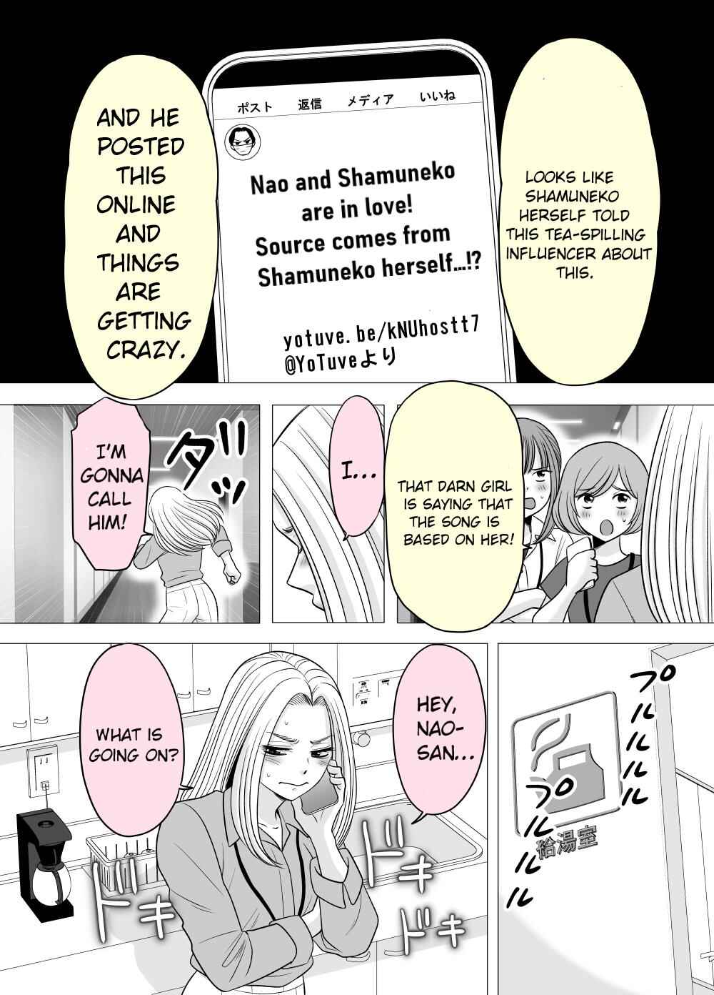 Page 4 Chapter 43 Motoyan Musume, Koi o Suru