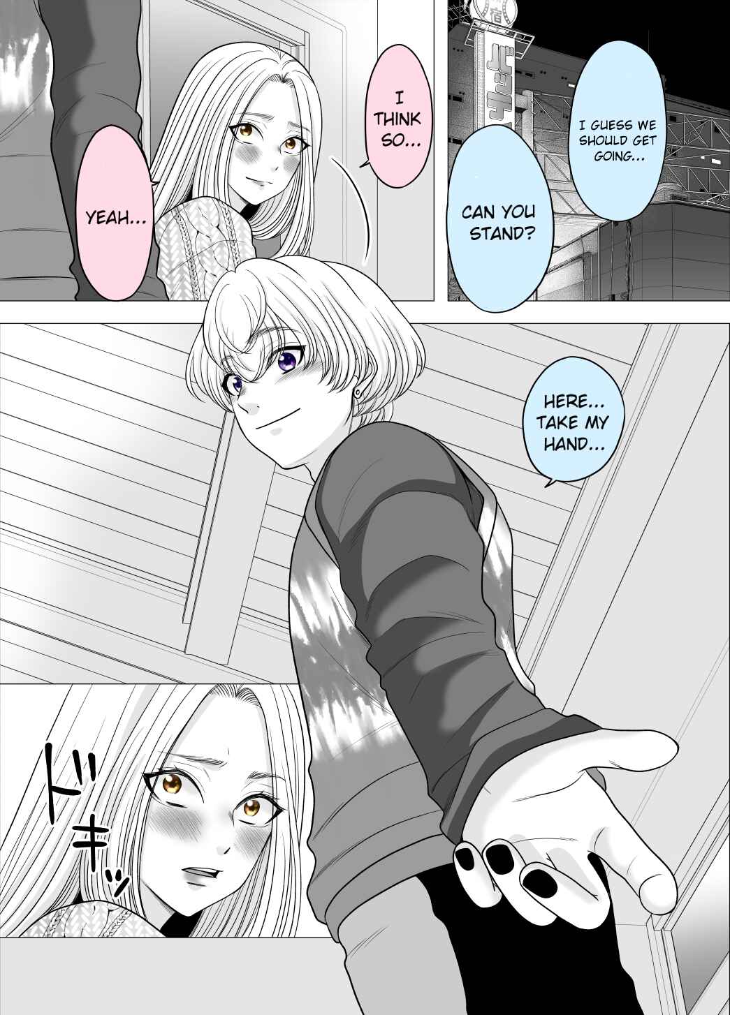 Page 1 Chapter 37 Motoyan Musume, Koi o Suru