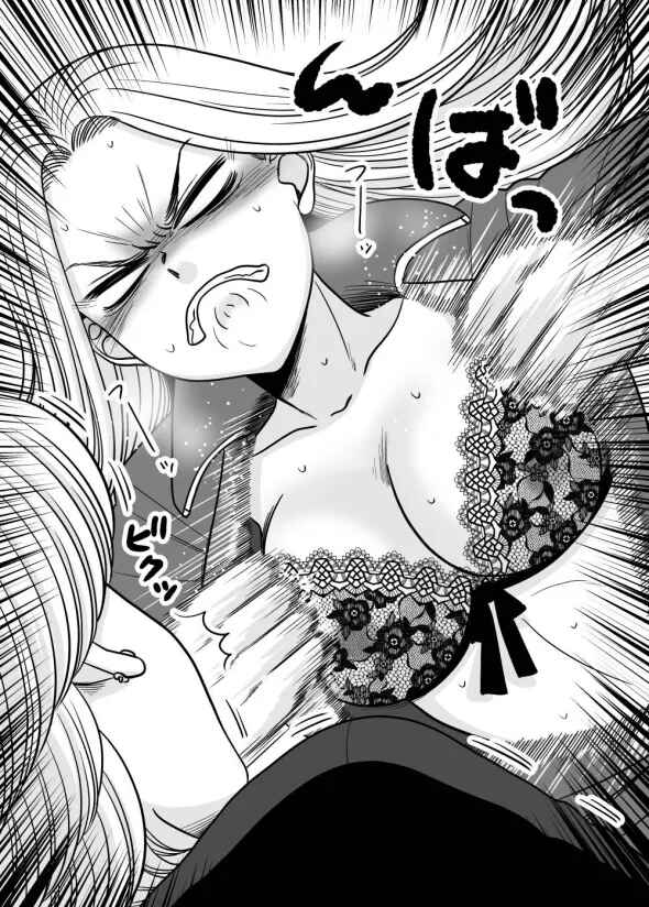 Page 3 Chapter 62 Motoyan Musume, Koi o Suru