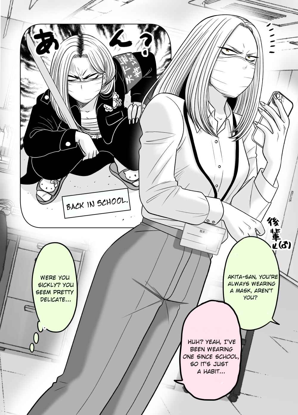 Page 1 Chapter 1 Motoyan Musume, Koi o Suru