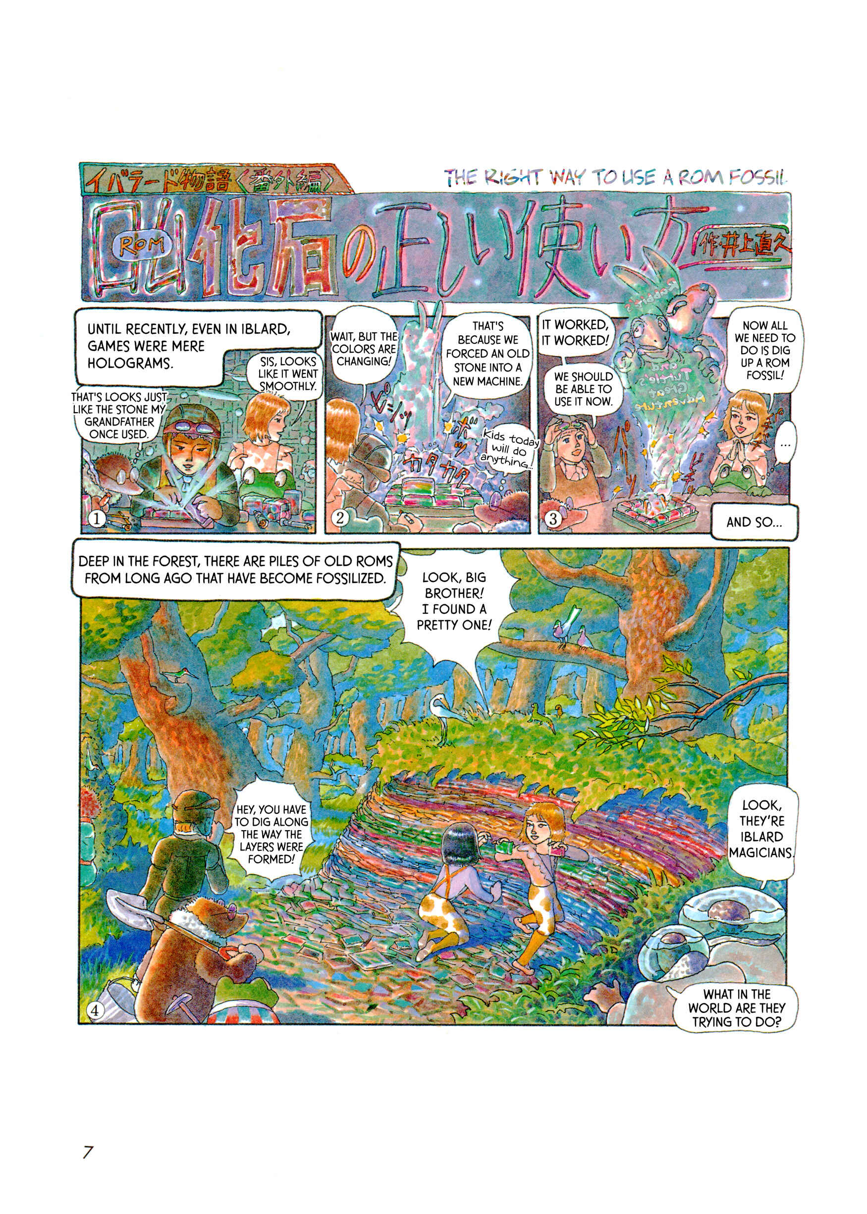 Page 1 Chapter 2 Iblard Monogatari - The Scenery of Laputas
