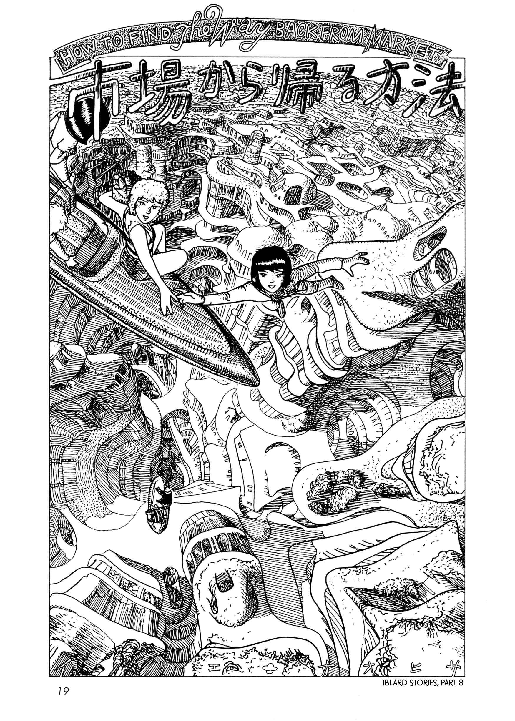 Page 1 Chapter 4 Iblard Monogatari - The Scenery of Laputas
