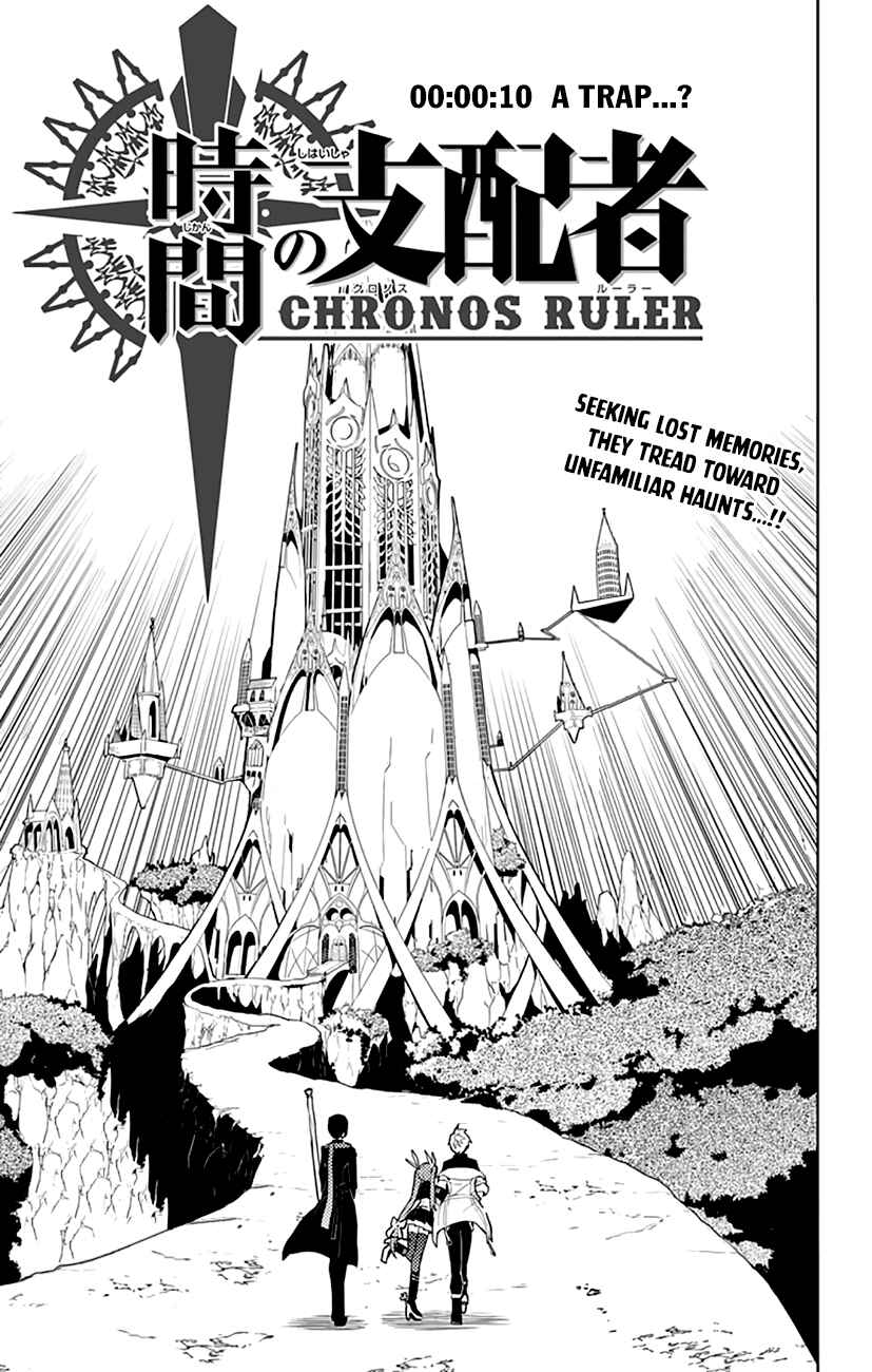 Page 2 Chapter 10 Chronos Ruler