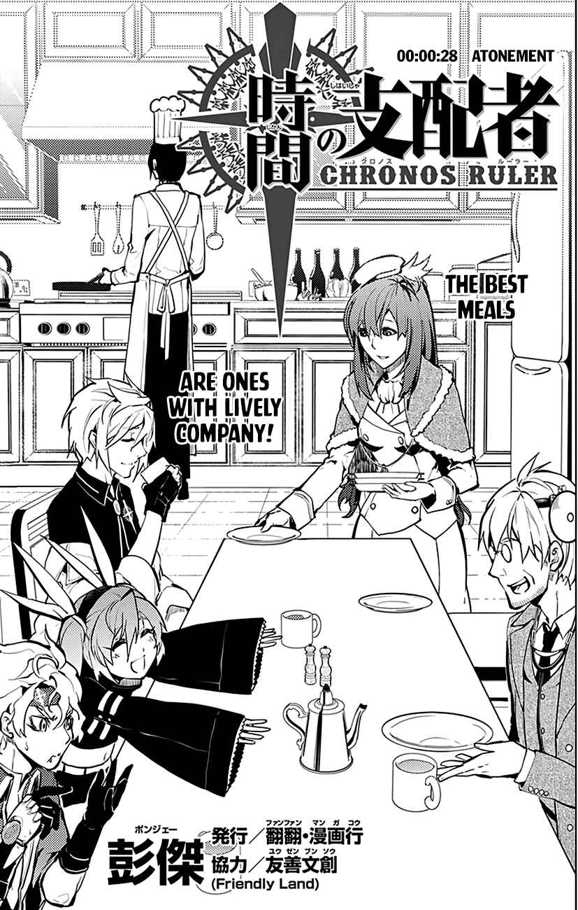 Page 3 Chapter 28 Chronos Ruler