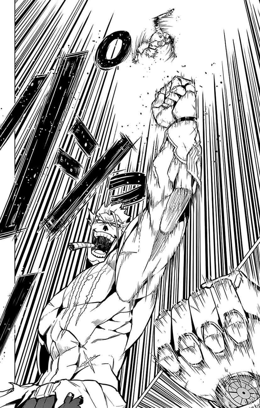 Page 17 Chapter 73 Chronos Ruler