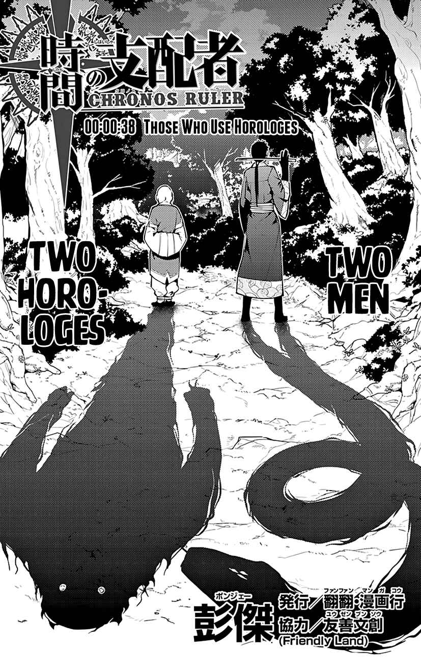 Page 2 Chapter 38 Chronos Ruler