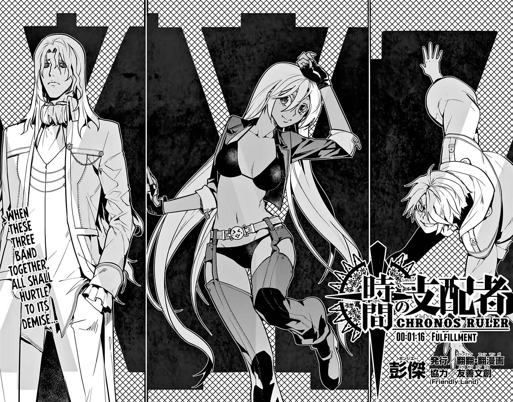 Page 4 Chapter 76 Chronos Ruler