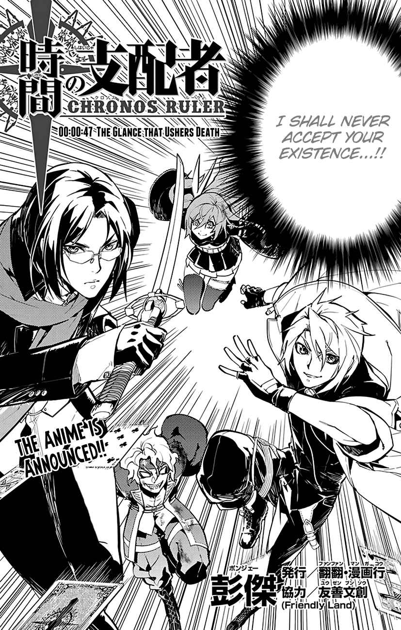 Page 8 Chapter 47 Chronos Ruler