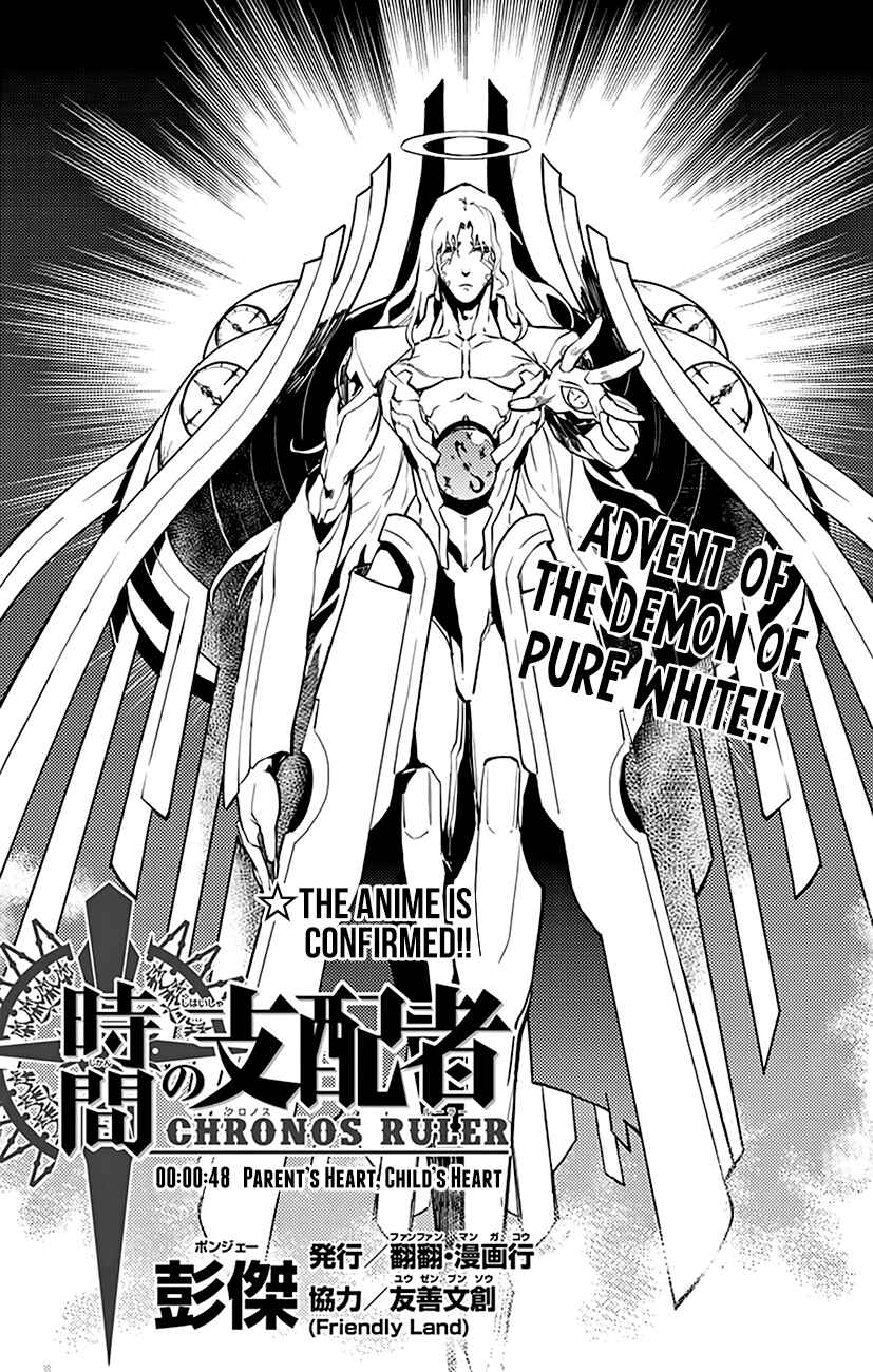 Page 2 Chapter 48 Chronos Ruler