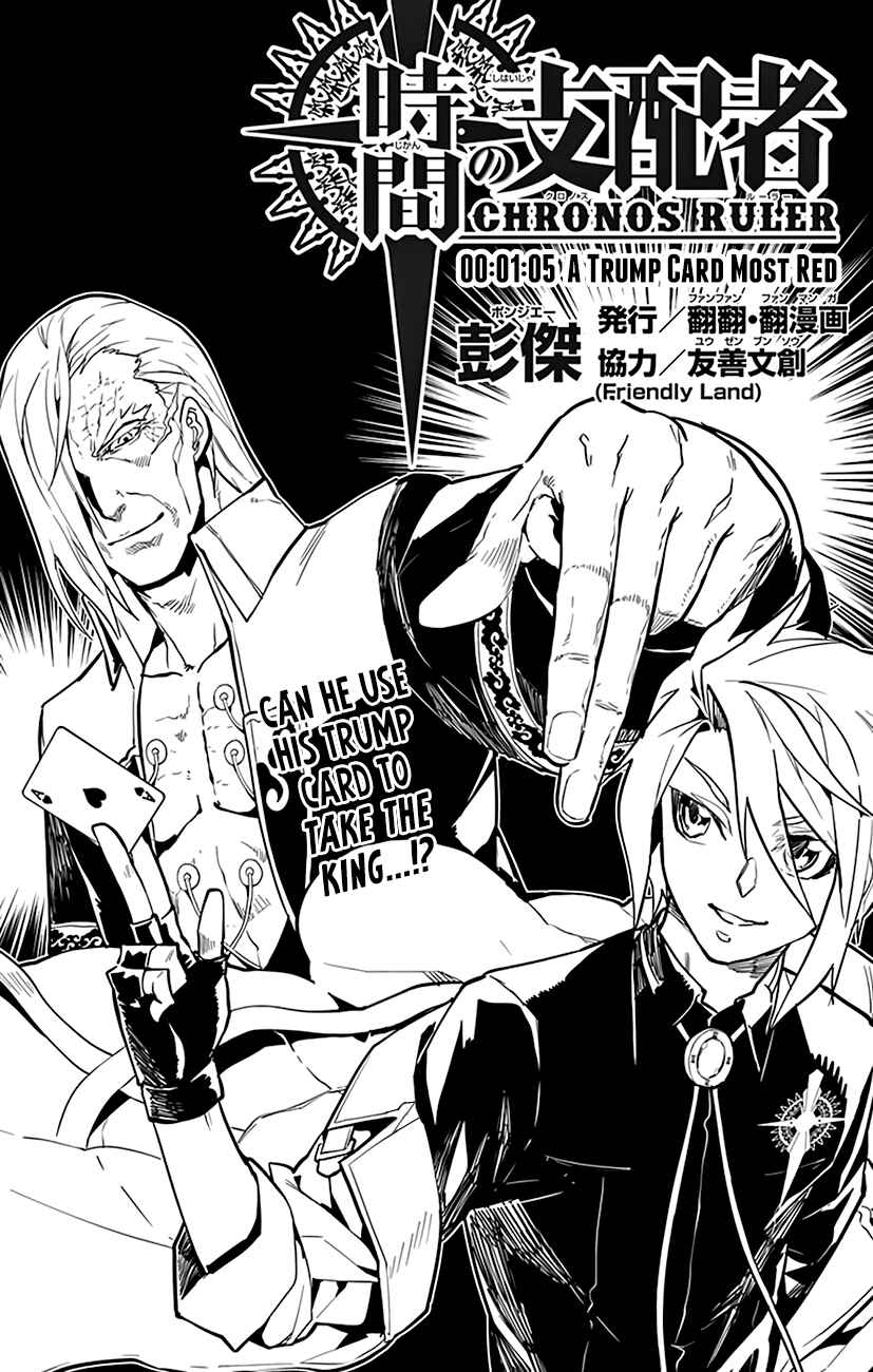 Page 2 Chapter 65 Chronos Ruler