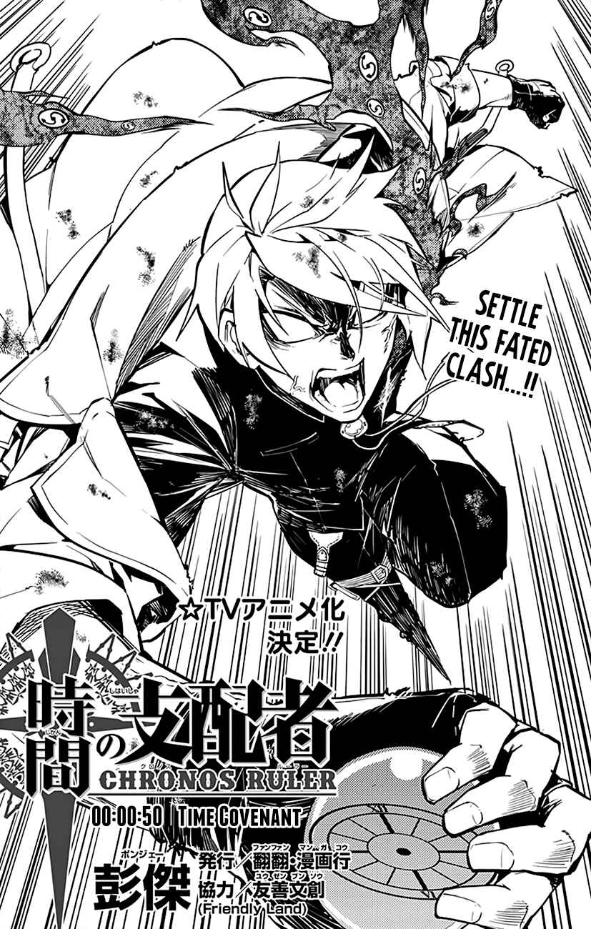 Page 2 Chapter 50 Chronos Ruler