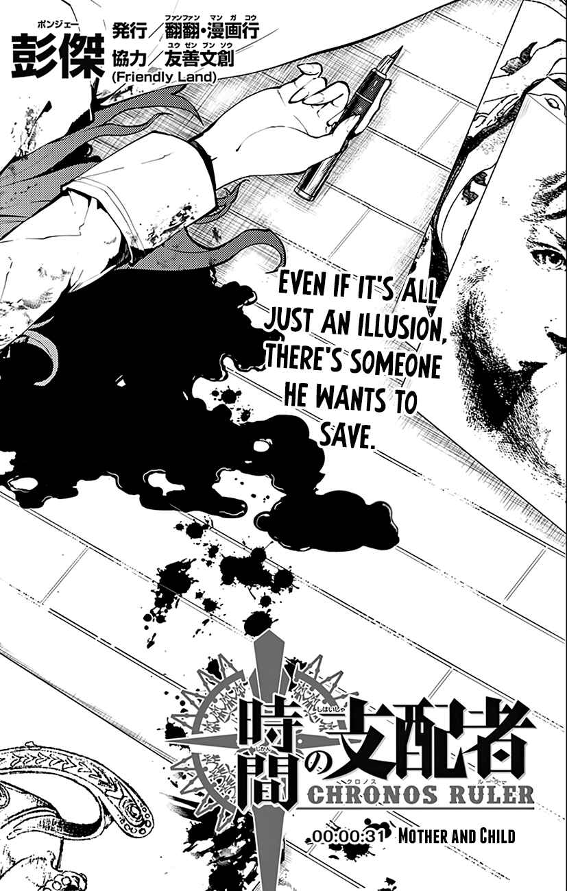 Page 2 Chapter 31 Chronos Ruler