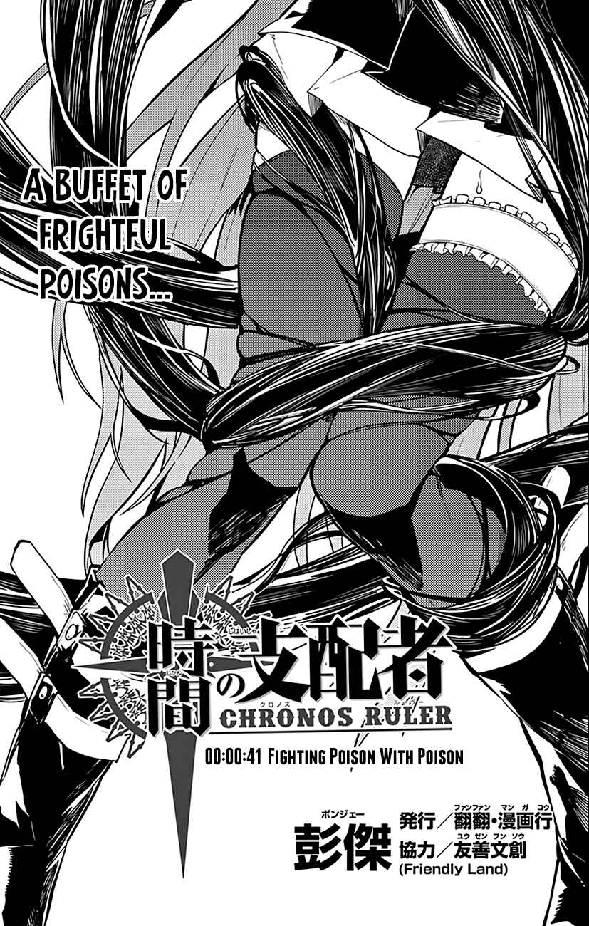 Page 2 Chapter 41 Chronos Ruler
