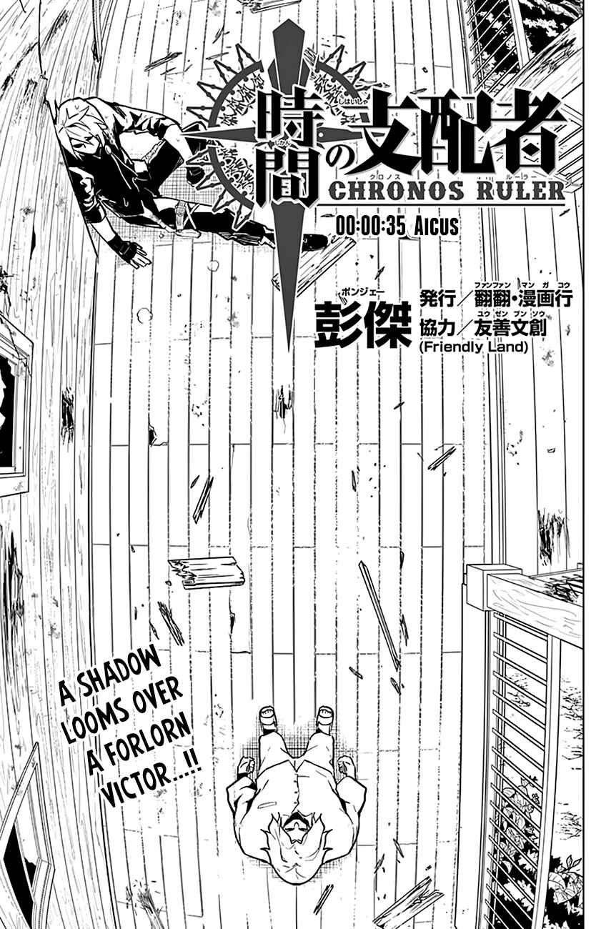 Page 2 Chapter 35 Chronos Ruler