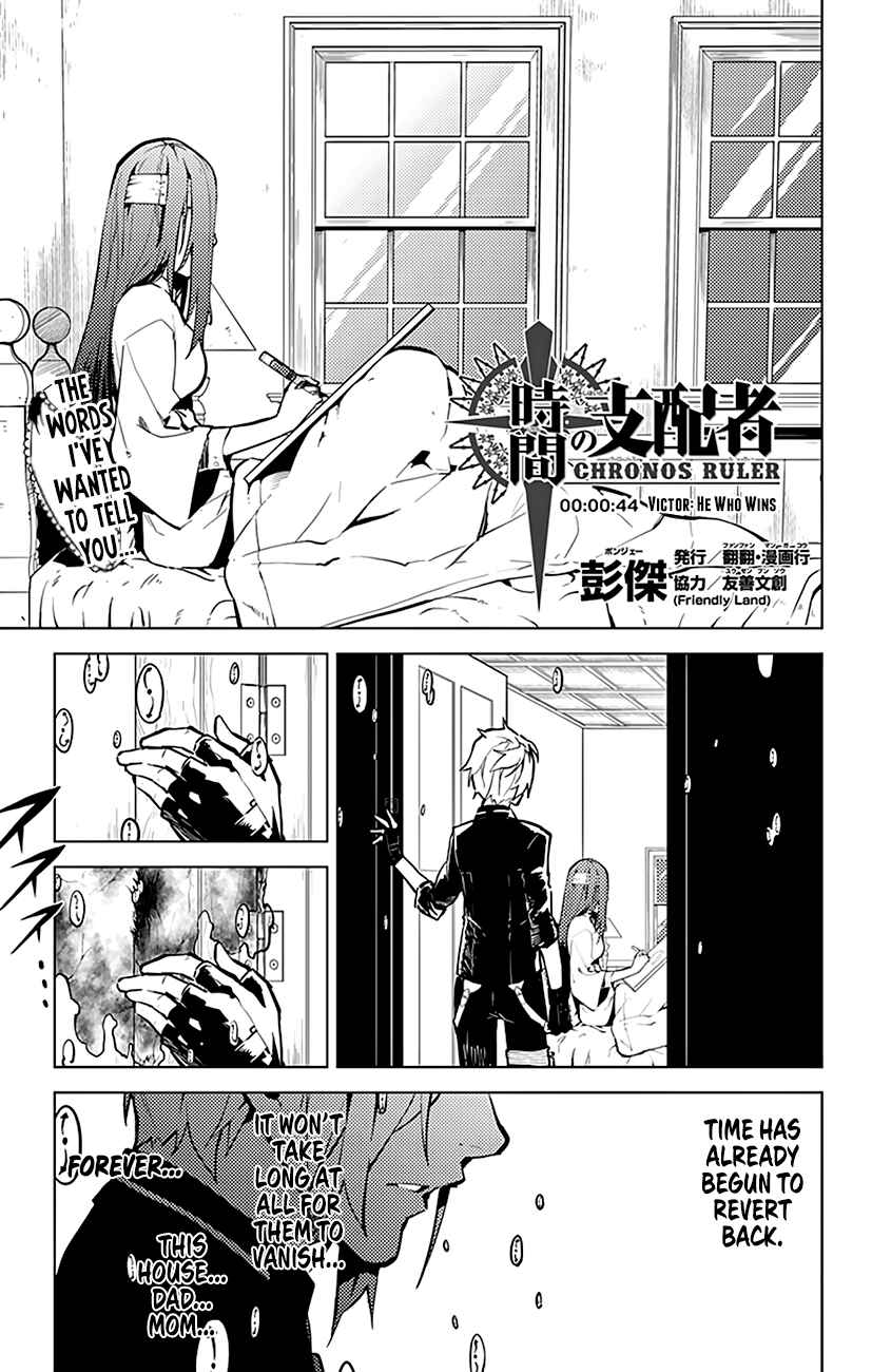 Page 2 Chapter 44 Chronos Ruler