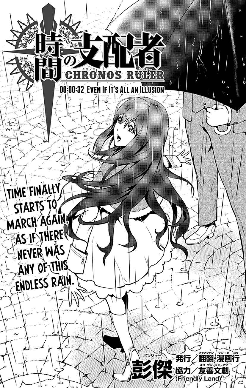 Page 2 Chapter 32 Chronos Ruler