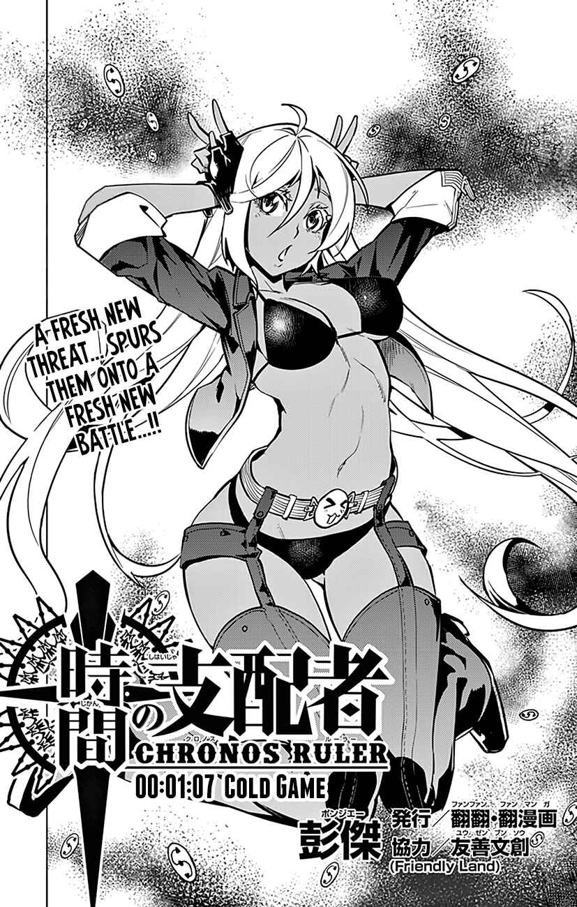 Page 3 Chapter 77 Chronos Ruler