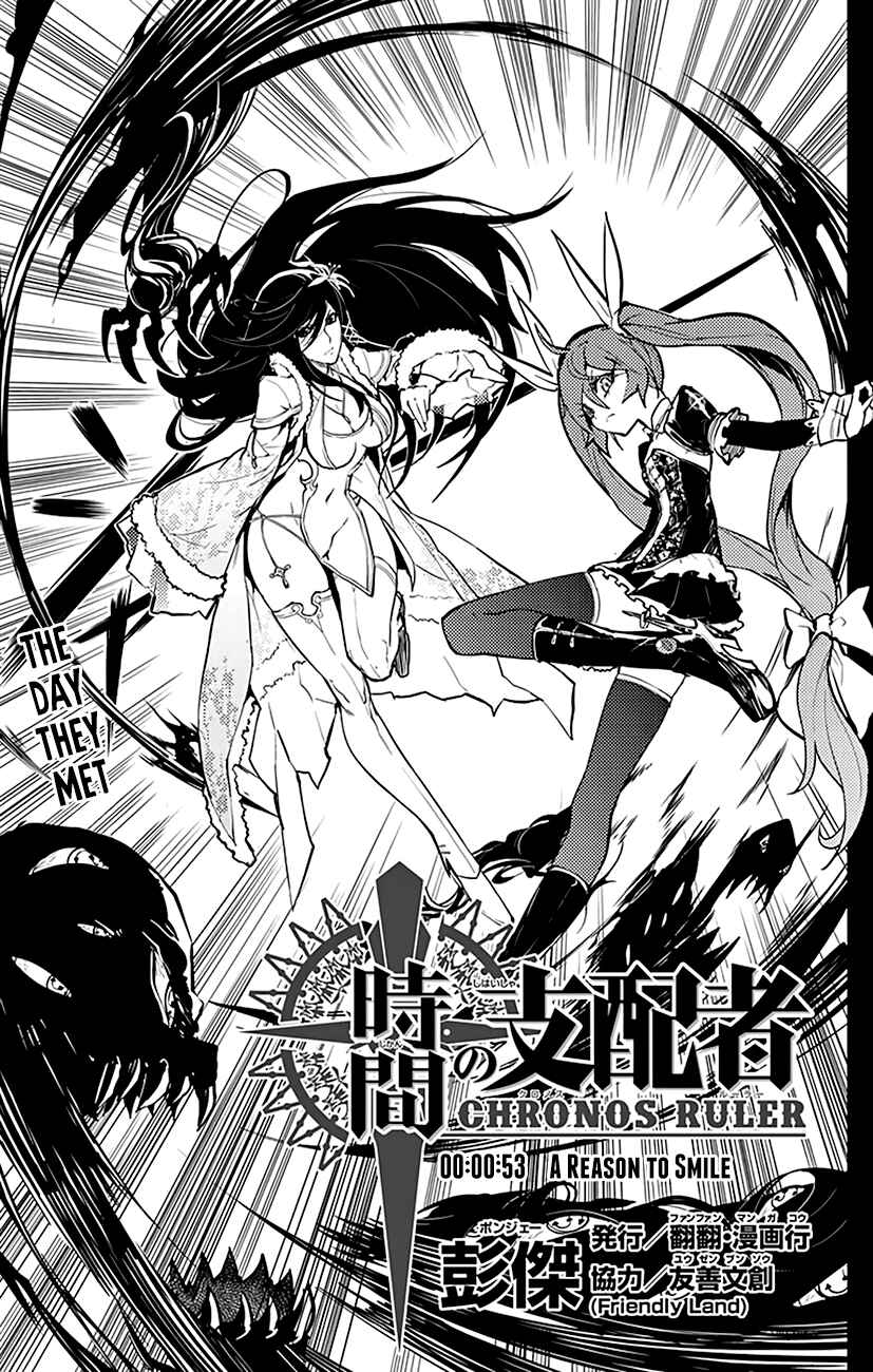 Page 4 Chapter 53 Chronos Ruler