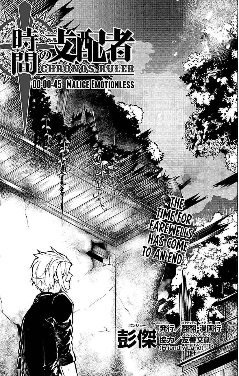 Page 2 Chapter 45 Chronos Ruler