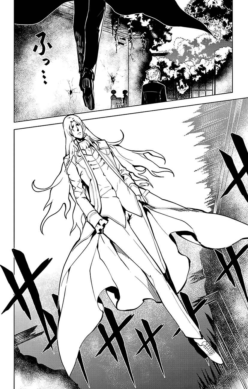 Page 3 Chapter 45 Chronos Ruler