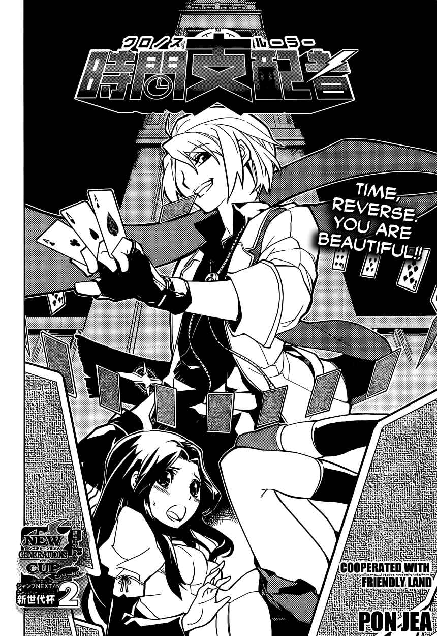 Page 3 Chapter Unknown_fa1e Chronos Ruler