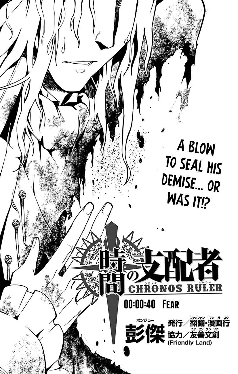 Page 2 Chapter 40 Chronos Ruler