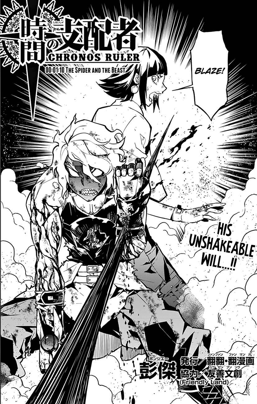 Page 3 Chapter 70 Chronos Ruler
