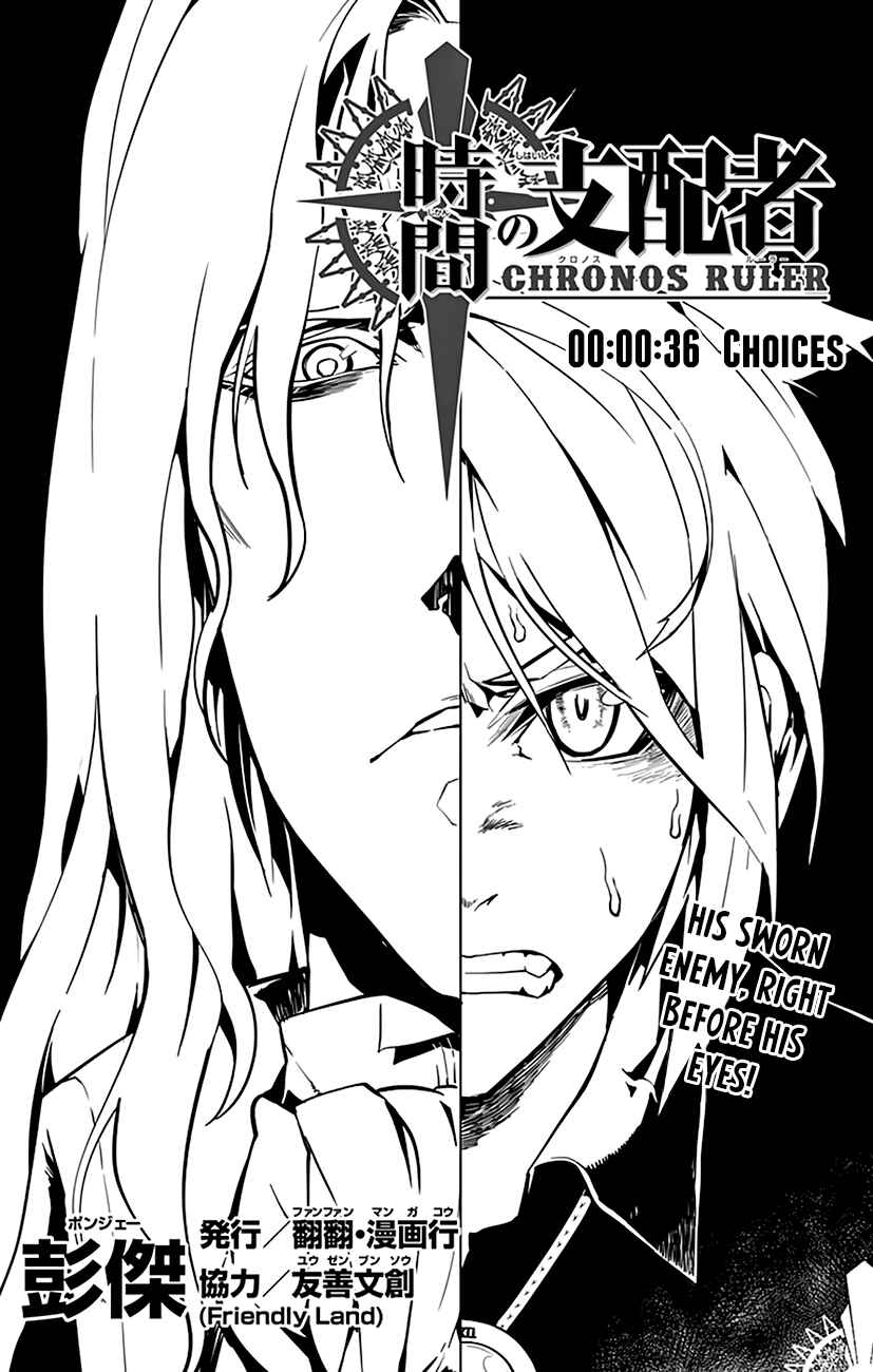 Page 2 Chapter 36 Chronos Ruler