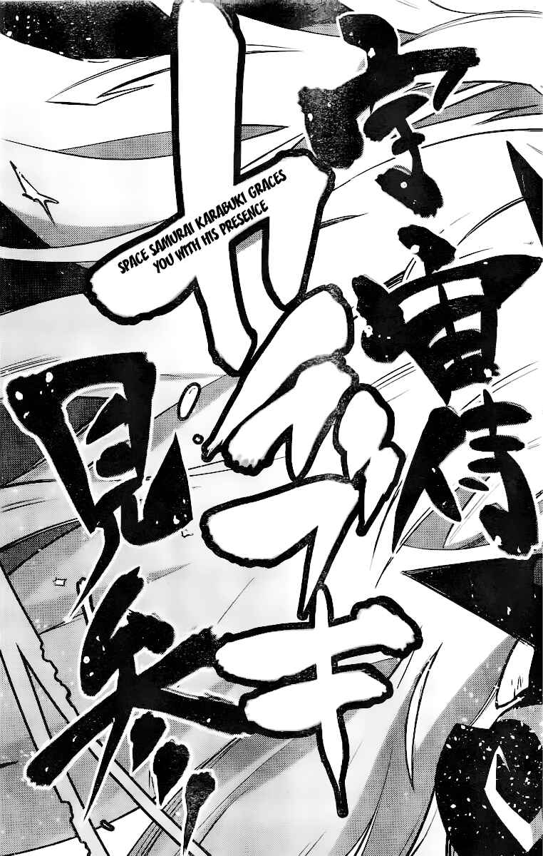 Page 22 Chapter Unknown_c38f Uchuuji Karabuki Kenzan