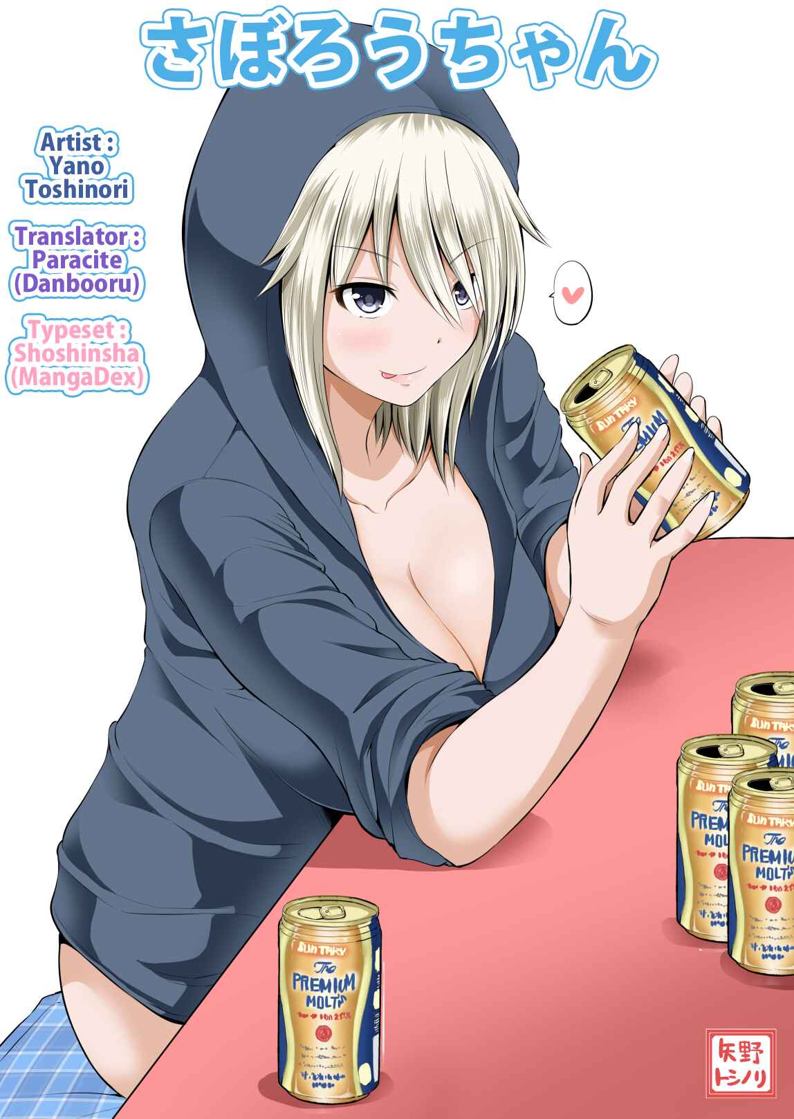 Page 2 Chapter 3.5 Majime-chan wa Saborou-chan