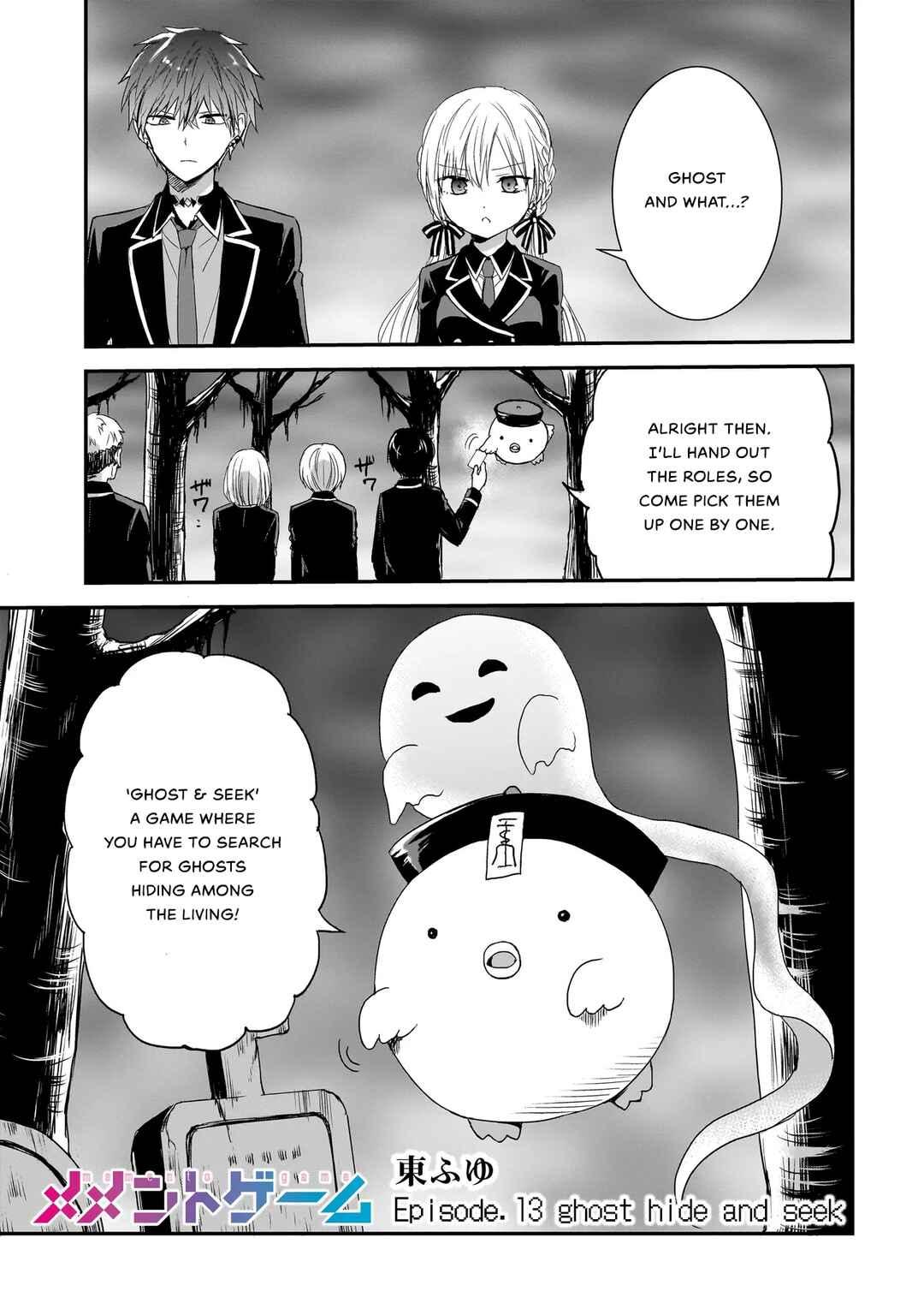 Page 1 Chapter 13 Memento Game