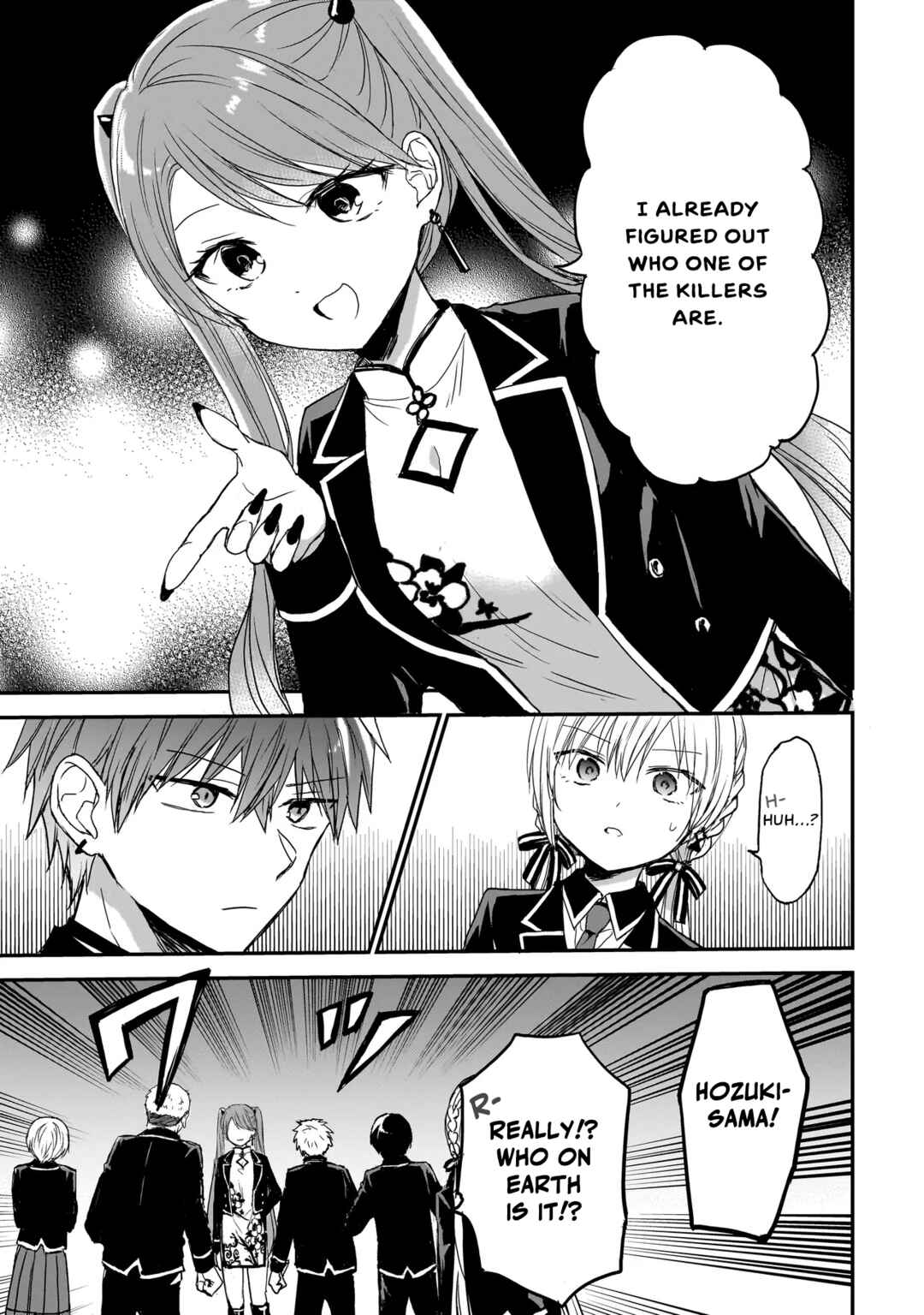 Page 17 Chapter 13 Memento Game