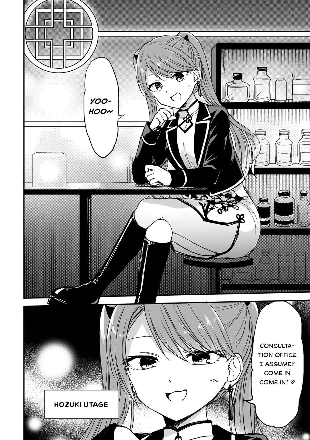 Page 12 Chapter 11 Memento Game