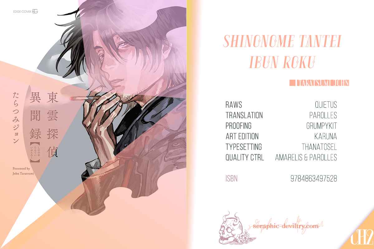 Page 1 Chapter 2 Shinonome Tantei Ibun Roku