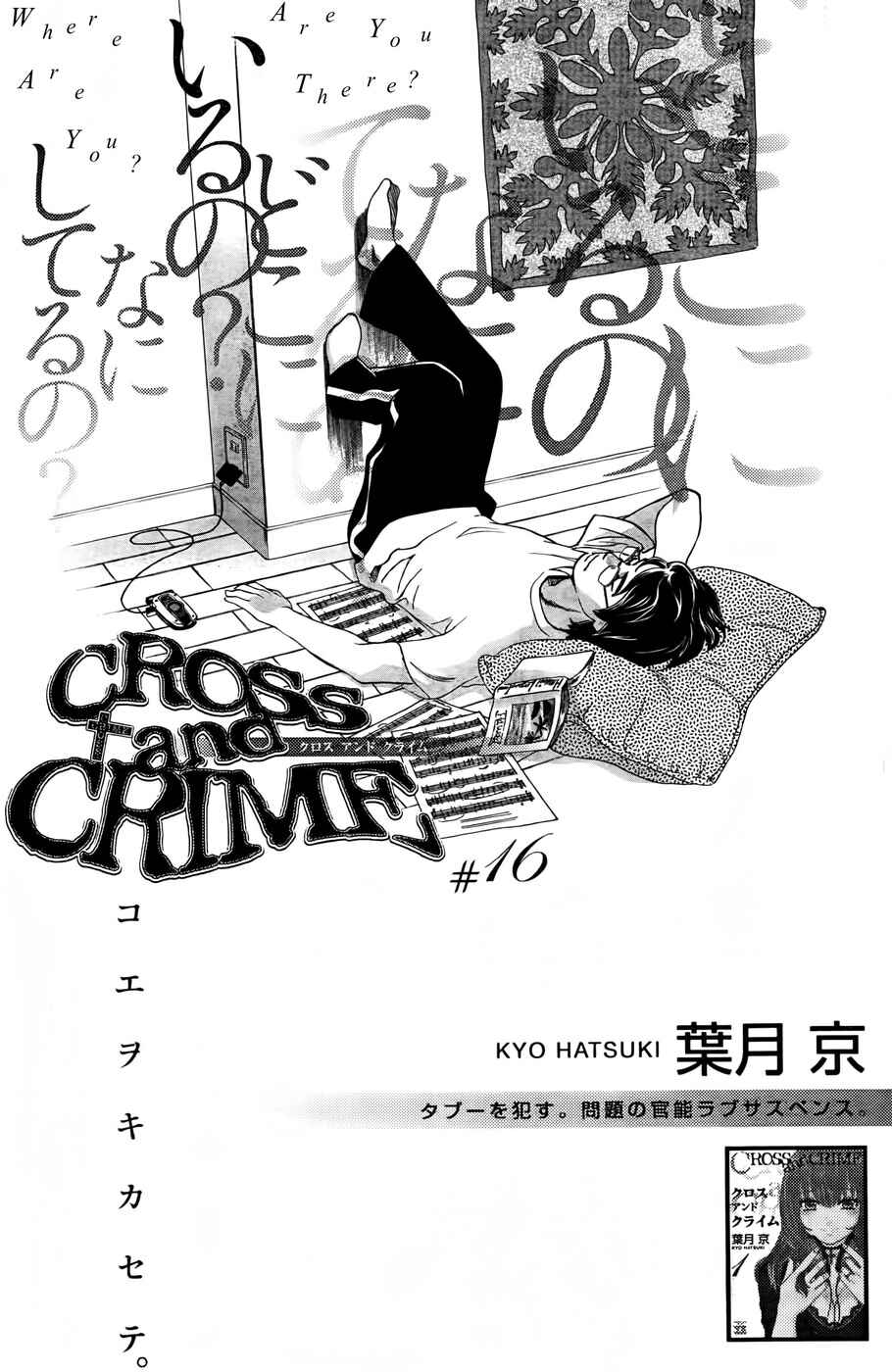 Page 1 Chapter 16 Cross and Crime