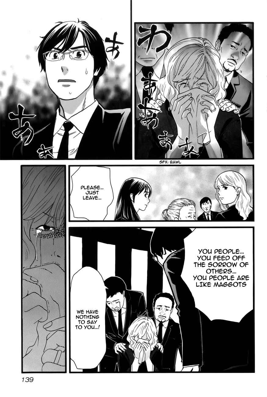Page 3 Chapter 7 Cross and Crime