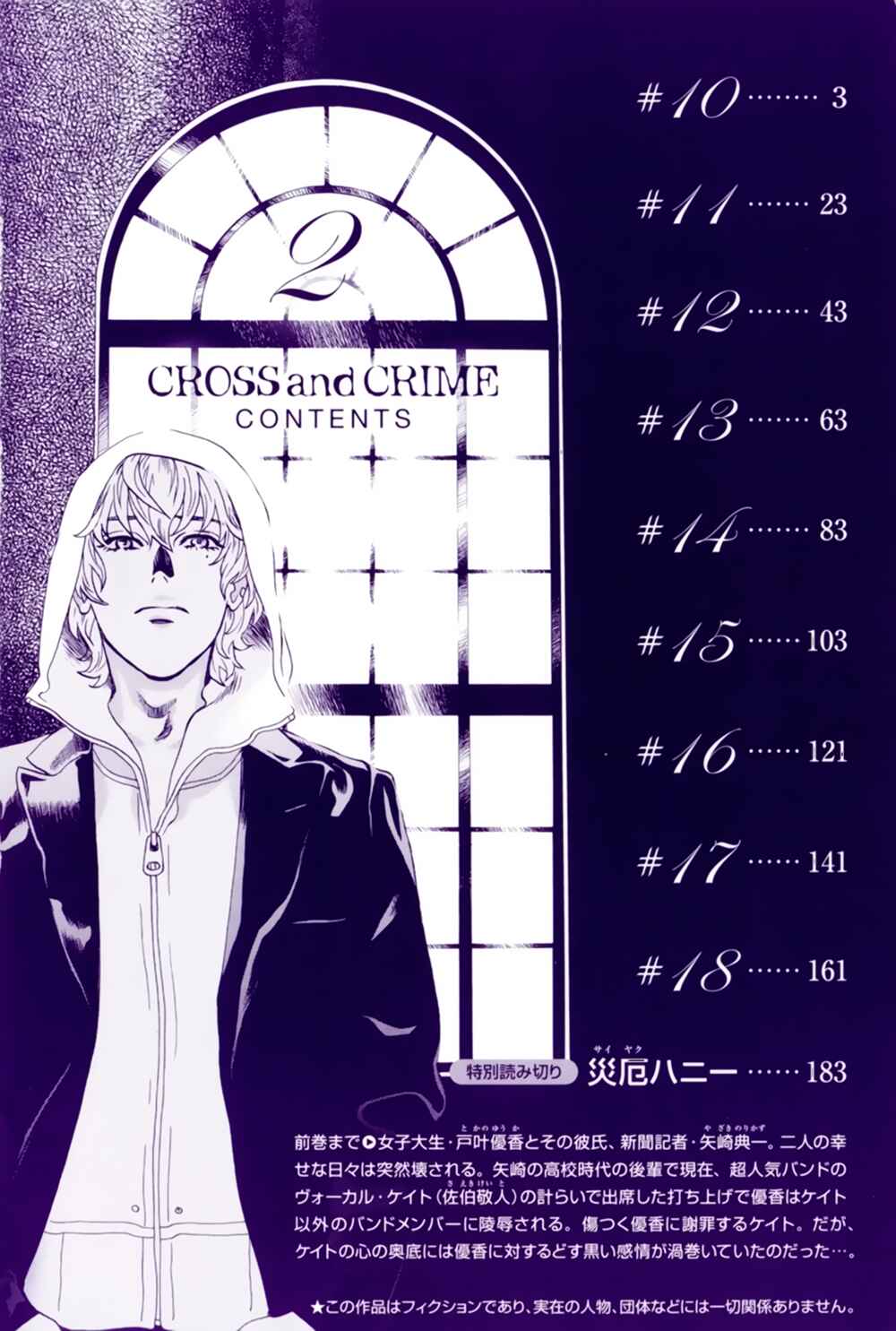 Page 2 Chapter 10 Cross and Crime