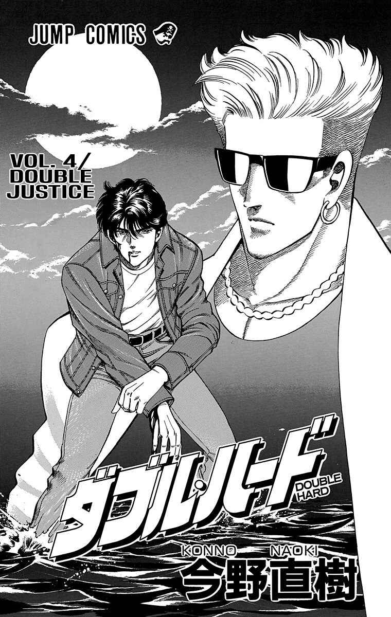 Page 2 Chapter 13 Double Hard