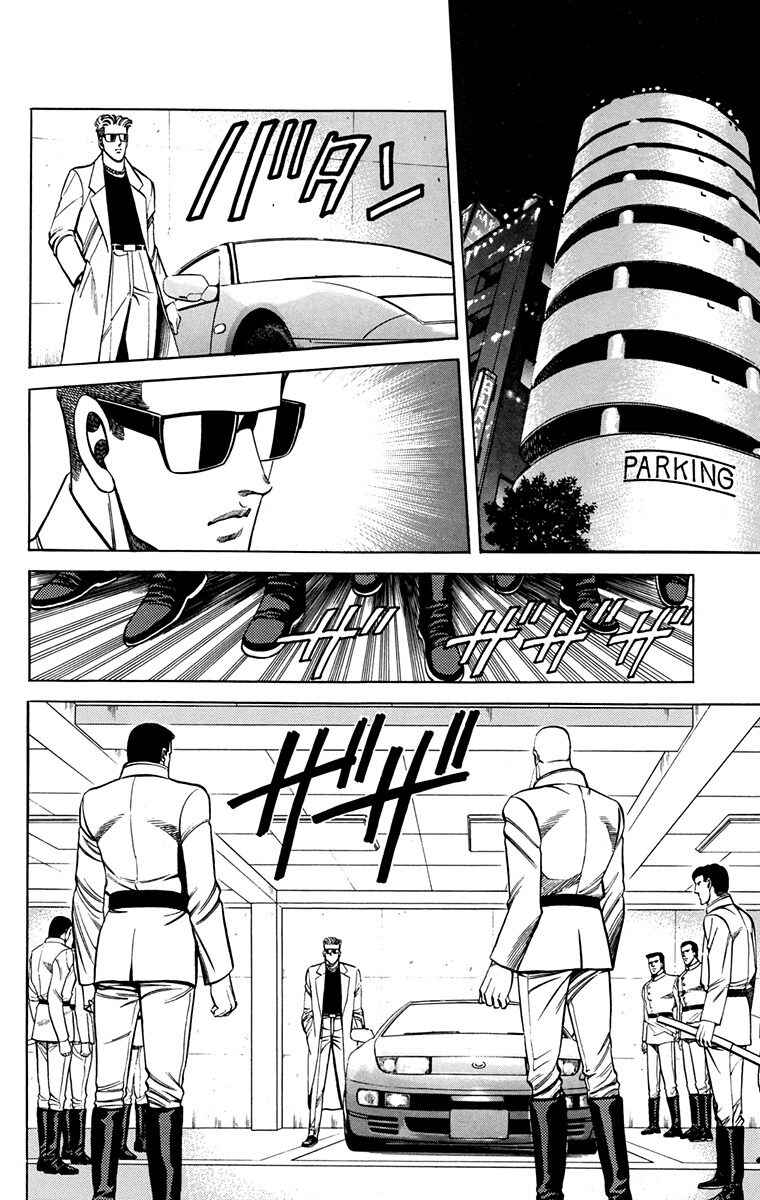 Page 29 Chapter 15 Double Hard