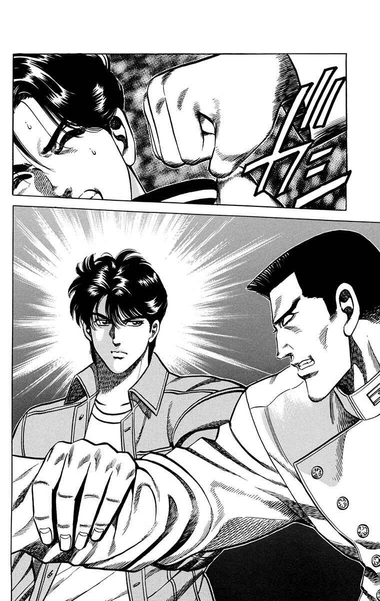 Page 47 Chapter 15 Double Hard