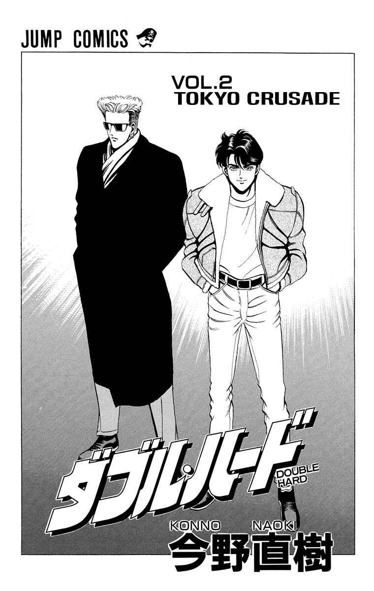 Page 3 Chapter 5 Double Hard