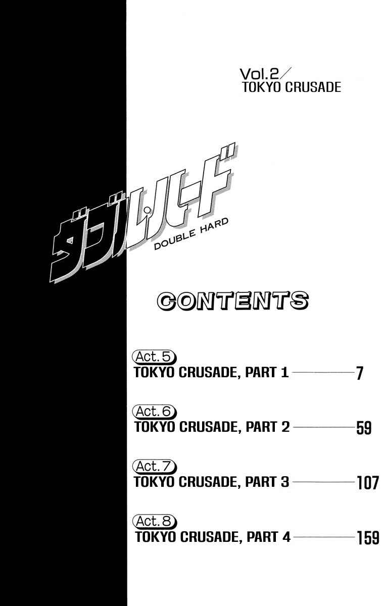 Page 5 Chapter 5 Double Hard