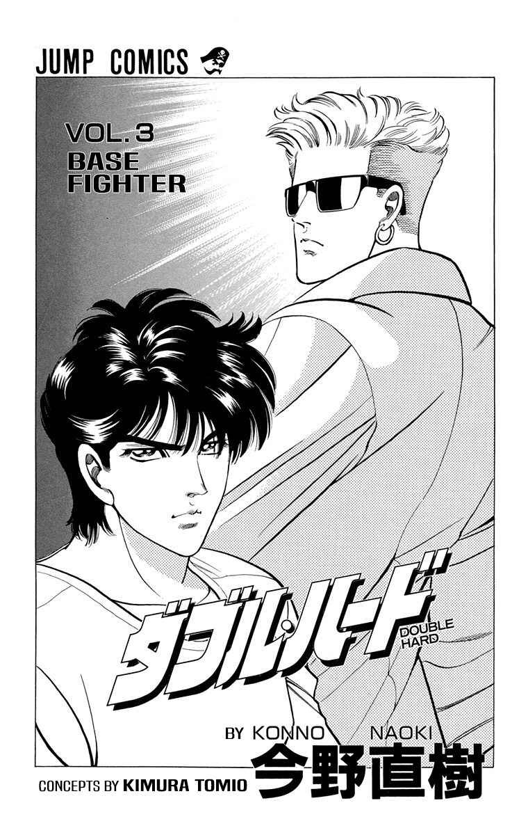 Page 3 Chapter 9 Double Hard