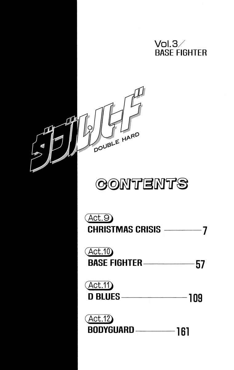 Page 5 Chapter 9 Double Hard
