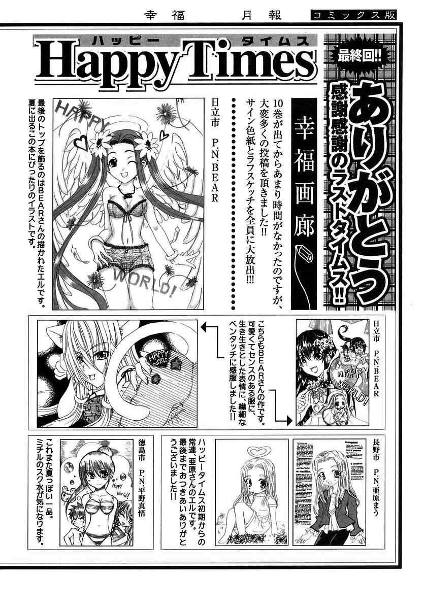 Page 35 Chapter 72 Happy World!