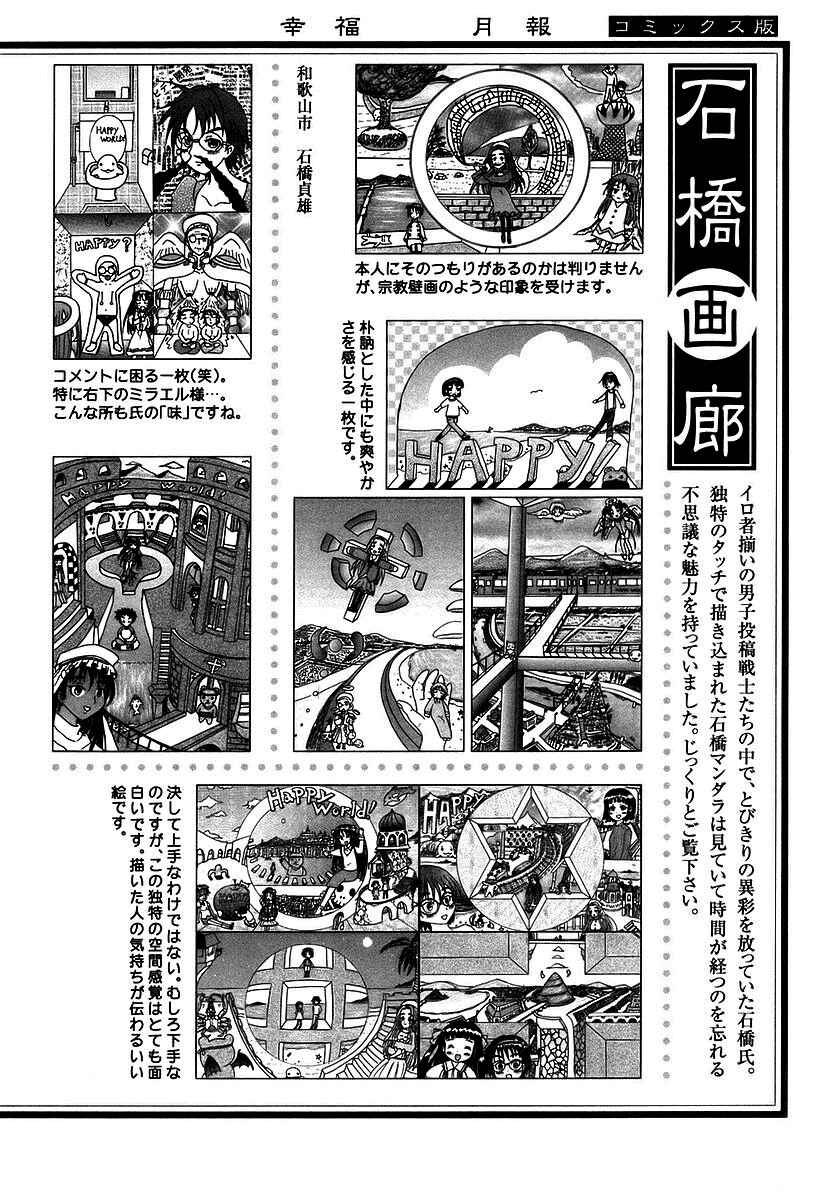 Page 37 Chapter 72 Happy World!